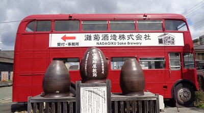 🍶 나다기쿠 주조 (나다기쿠슈조)